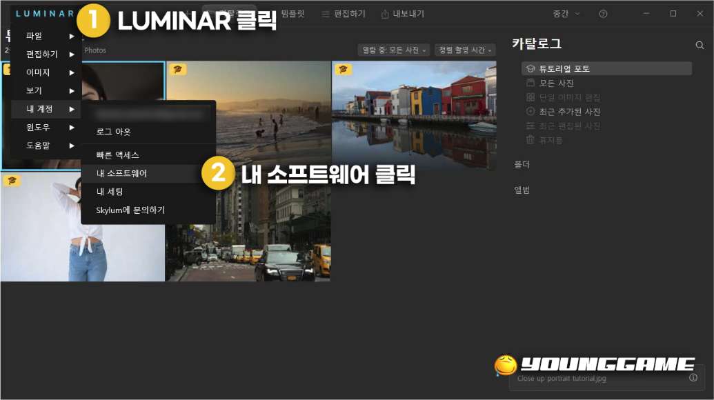 인공지능 루미나ai 이메일 인증