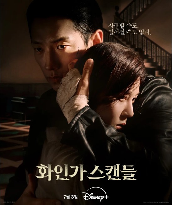 디즈니 플러스 추천 드라마