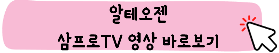 알테오젠-주가-전망-머크매각-알아보기