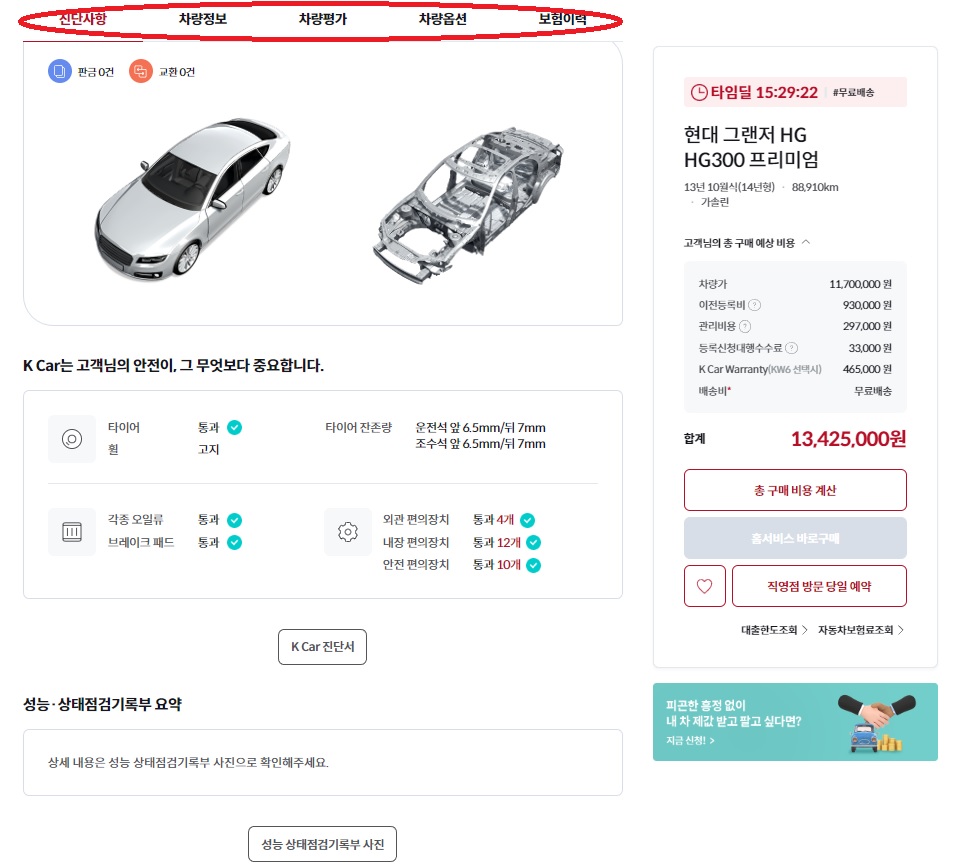 케이카홈페이지