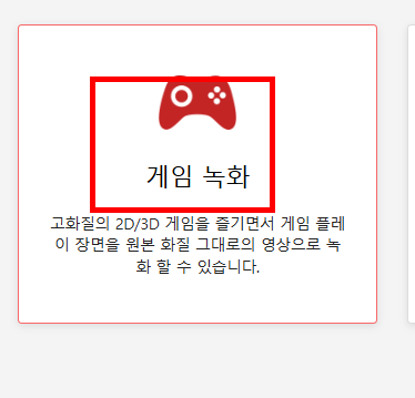 컴퓨터 화면 동영상 녹화 방법 따라하기