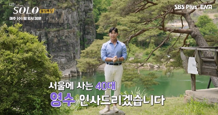 나는솔로-16기-인스타-여자-직업-나이-출연자-프로필-옥순-영자-현숙-정숙-순자-영숙