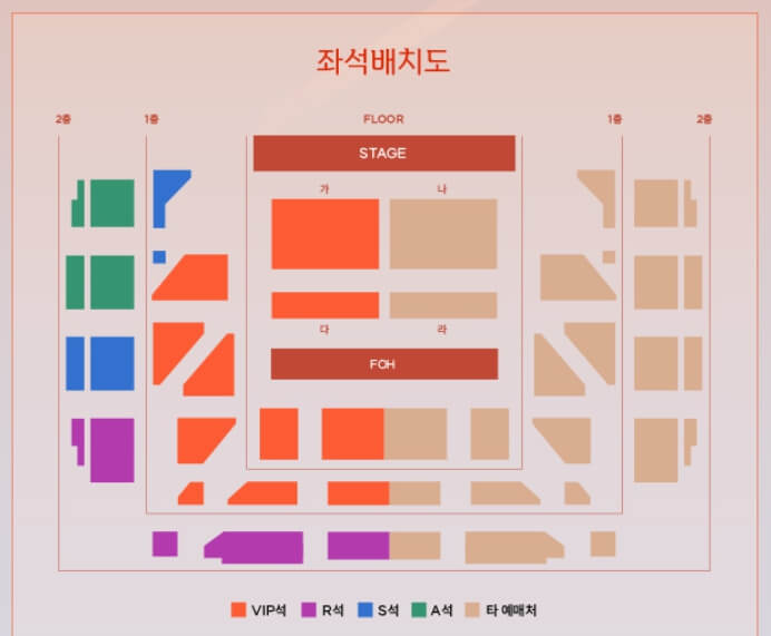 가수 거미 콘서트 좌석배치도