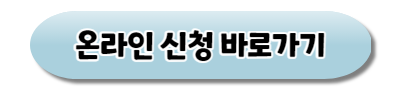 에너지바우처
