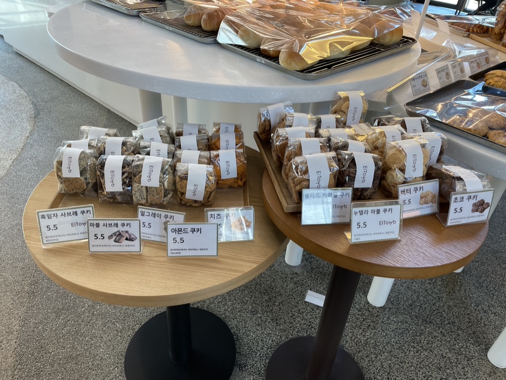 카페 엘토브 빵