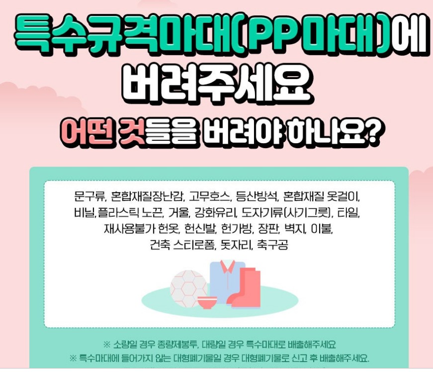종량제봉투가격