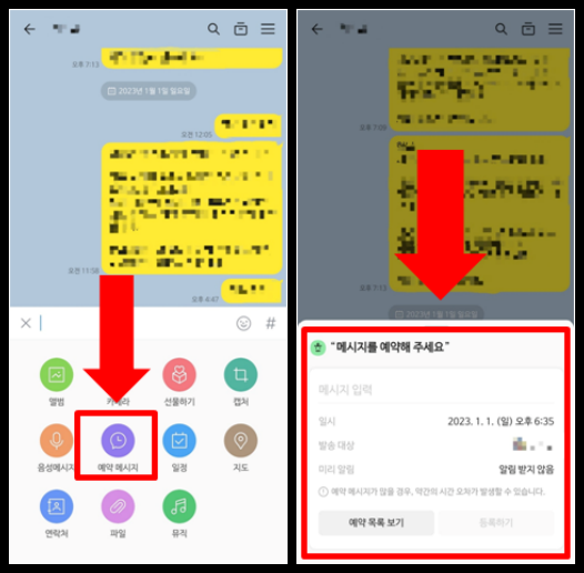 카카오톡 화면 설명 사진