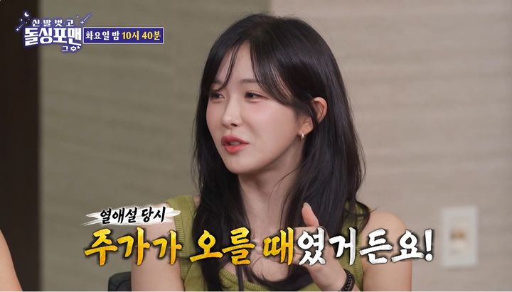 조현영 돌싱포맨 발언·임신 금지 조항 폭로·배정남 러브라인까지 총정리 관련 사진