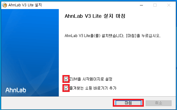 v3 무료백신 다운로드 방법