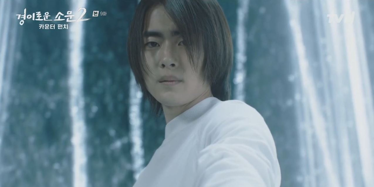 경이로운소문2_9회