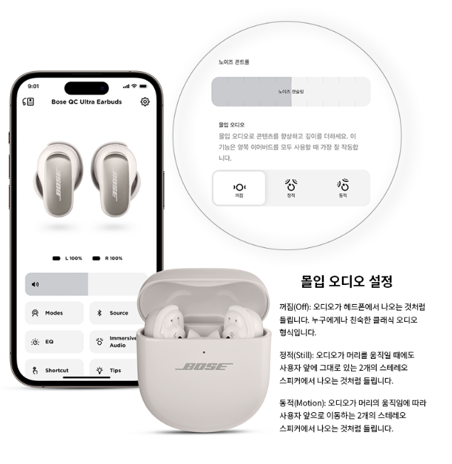 보스 QC 울트라 이어버드 제품의 특징 요약 사진