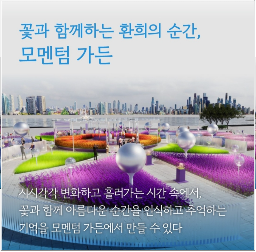 2023.고양 국제꽃박람회.총정리.가는길.입장권.일정.주차장