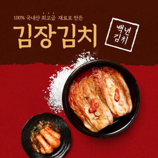 절임배추 김장김치 가격비교 사이트 저렴한 곳 