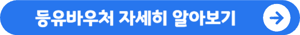 에너지바우처 잔액조회 잔액이월여부 확인 (2023)