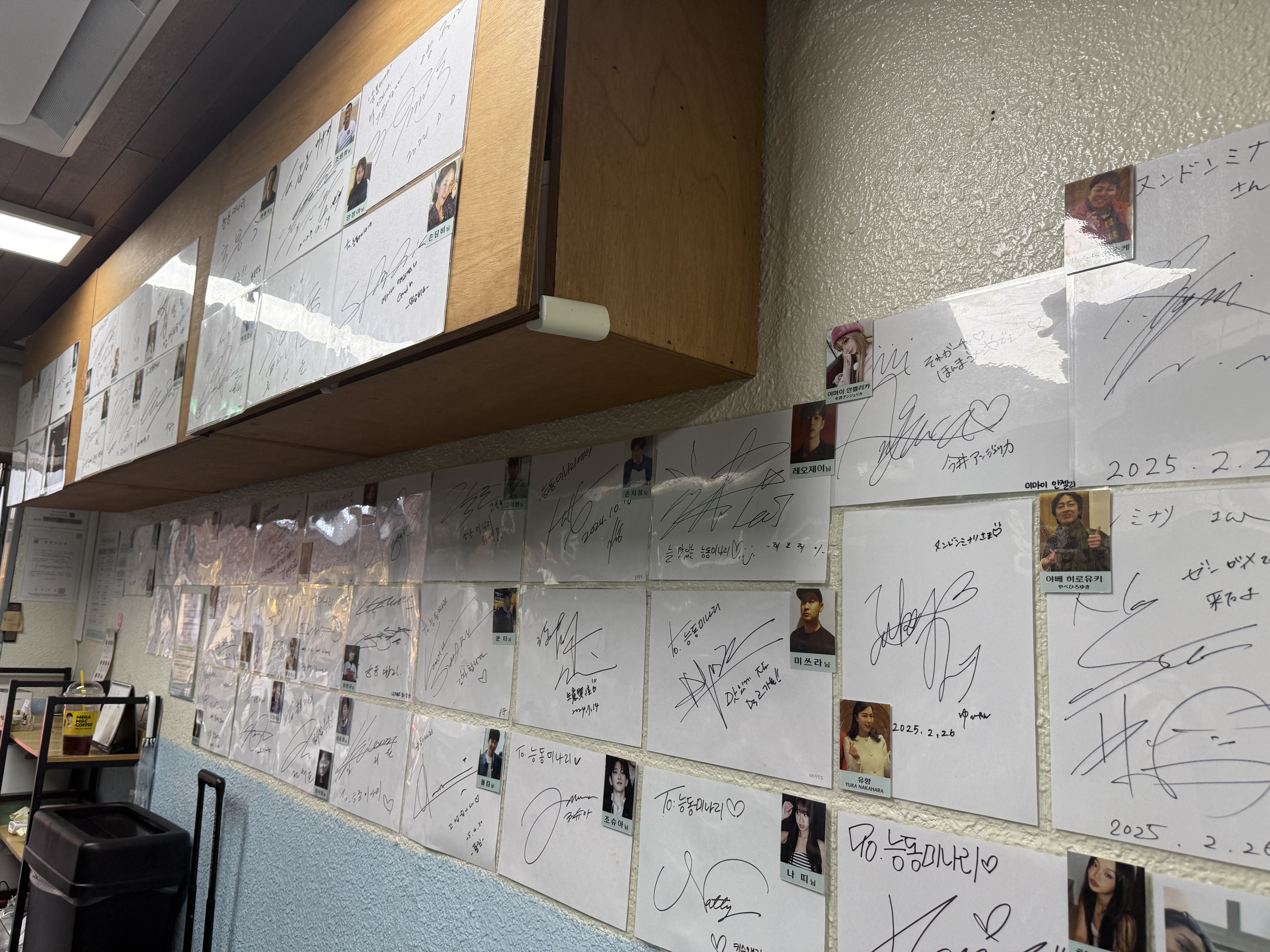 능동미나리 성수점 연예인 싸인