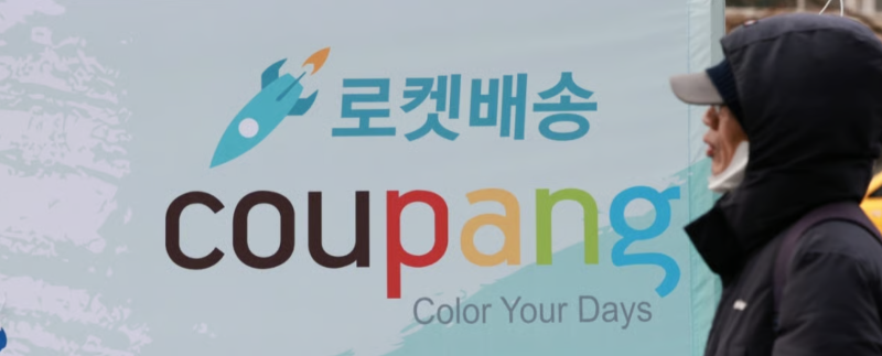 쿠팡탈퇴방법
