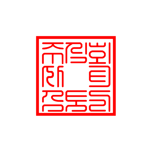 직인 이미지 만들기.png