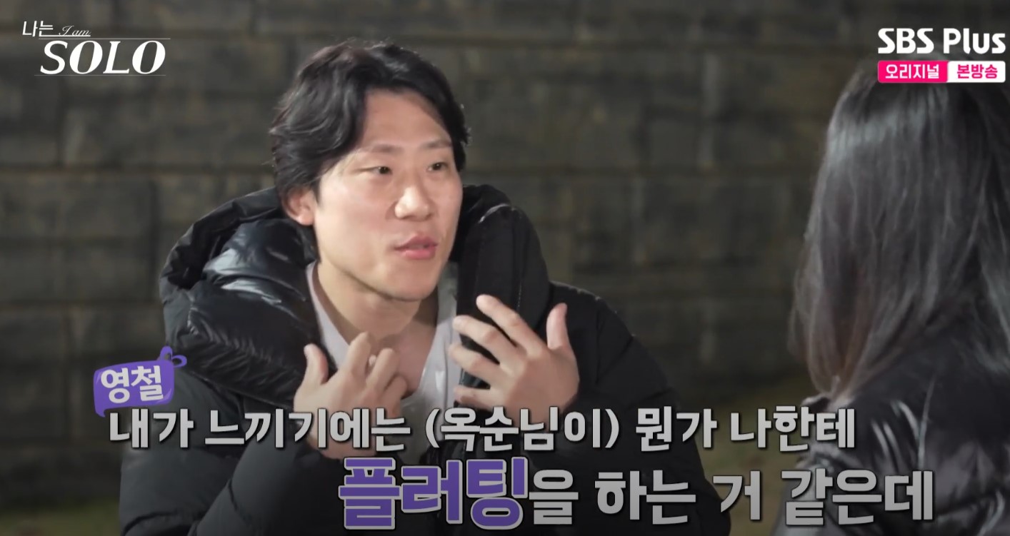 플러팅