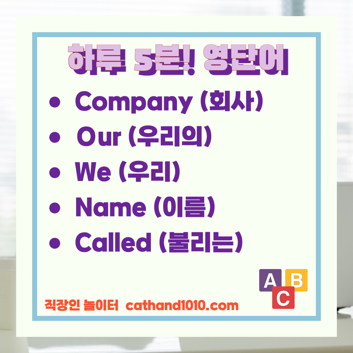 비즈니스영어 회사소개