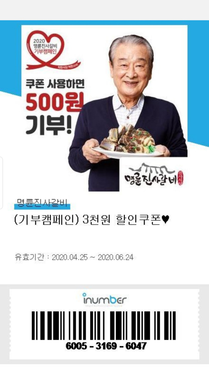 진사명륜갈비
