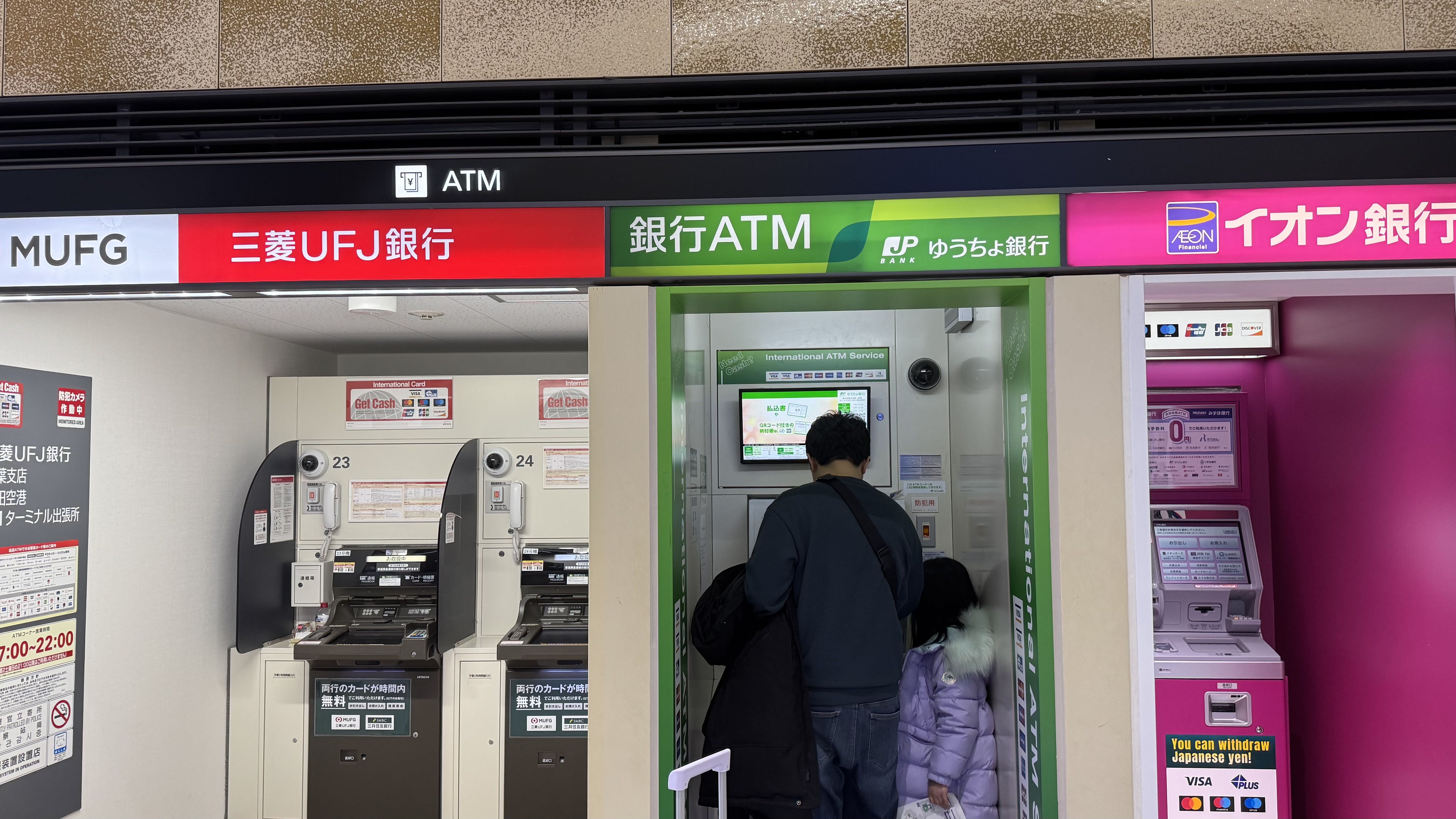 나리타공항 환전 ATM 관련 이미지