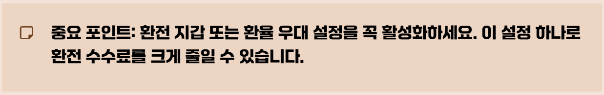 외화통장 만들기