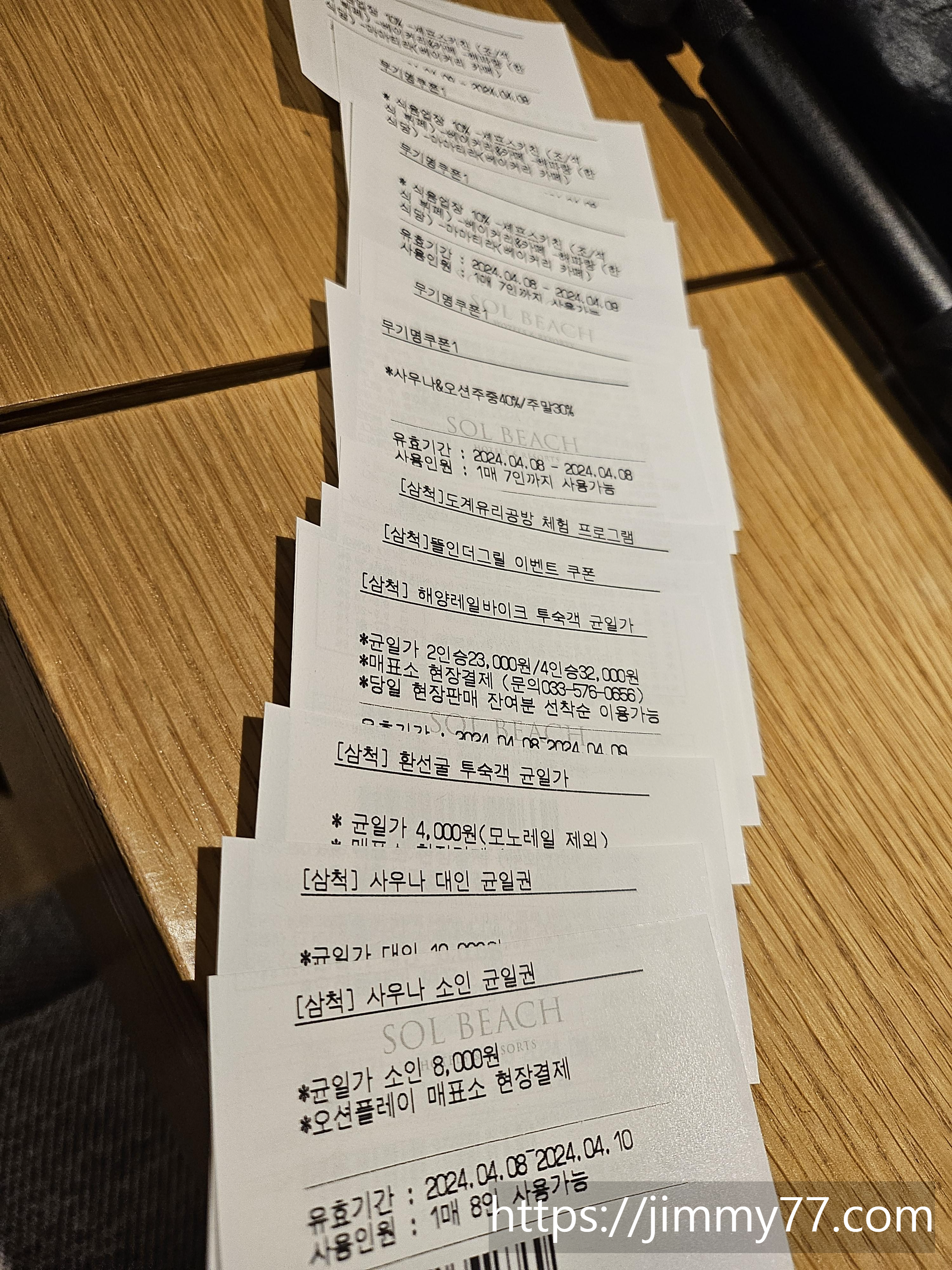 삼척 솔비치 리조트