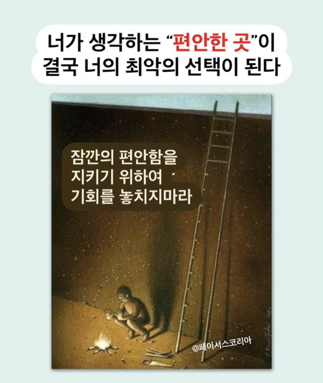 보자마자 아차~하는 8가지 생각들... (The 8 thoughts that make you go &quot;Ouch!&quot; as soon as you see it...)