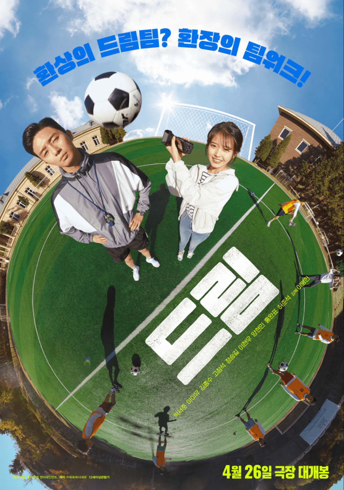 영화 드림 주인공