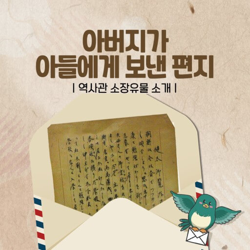자녀에게 보내는 손편지 내용들