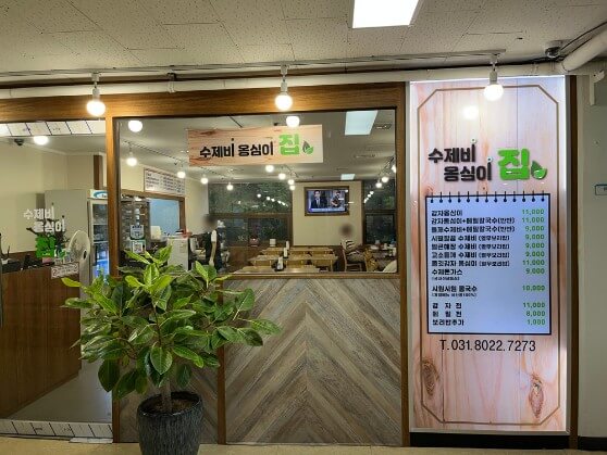 놀토-금호행복시장