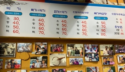 메뉴판