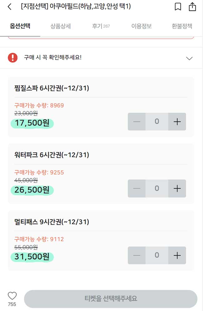 아쿠아필드 할인 최저가