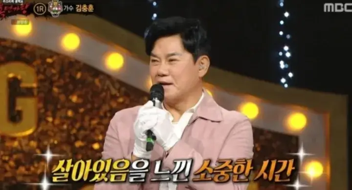 김수현 아버지 김충훈 복면가왕 용돈박스 출연