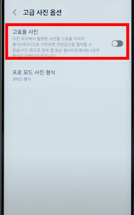 S24 고효율 사진