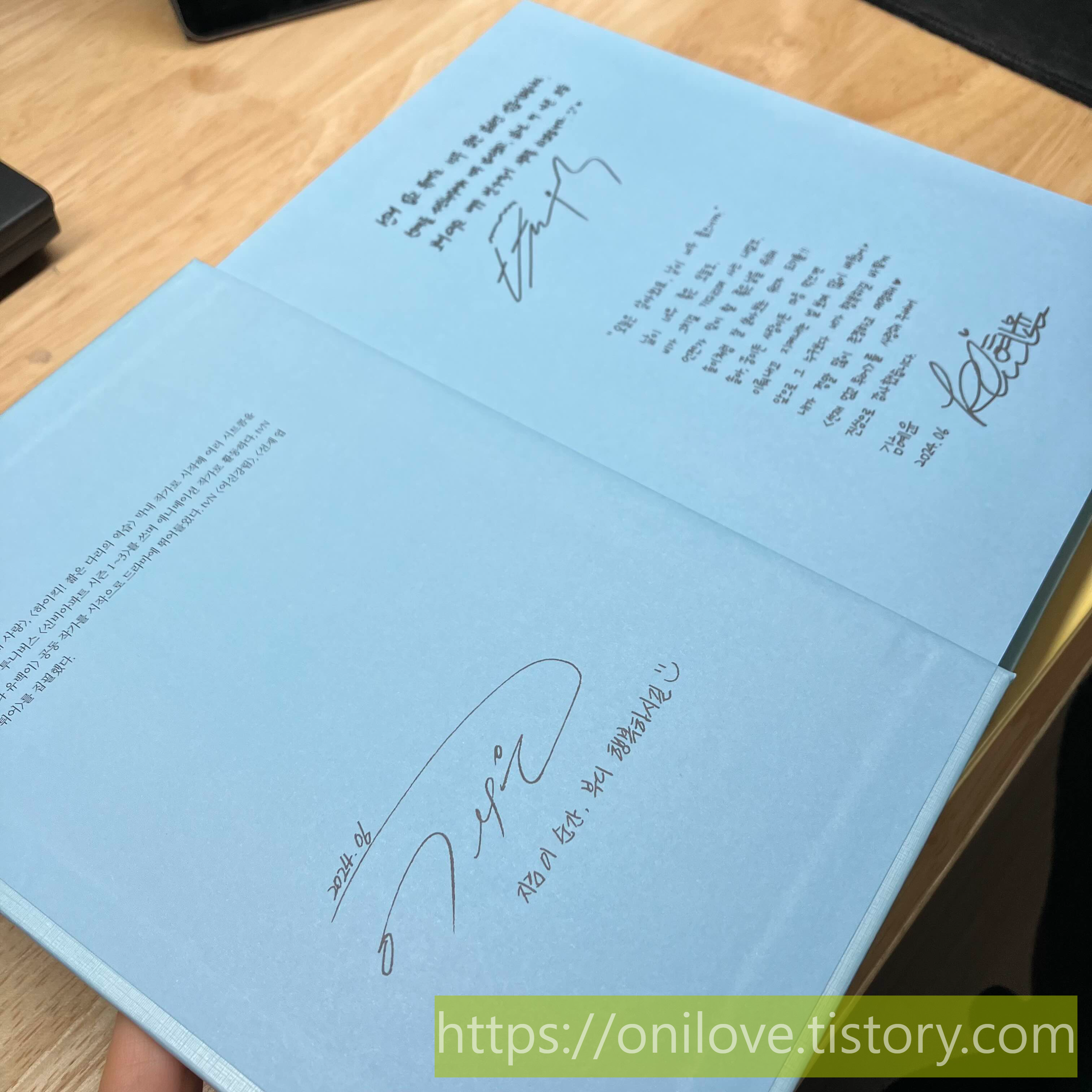 선재업고튀어 대본집 - onilove.tistory.com