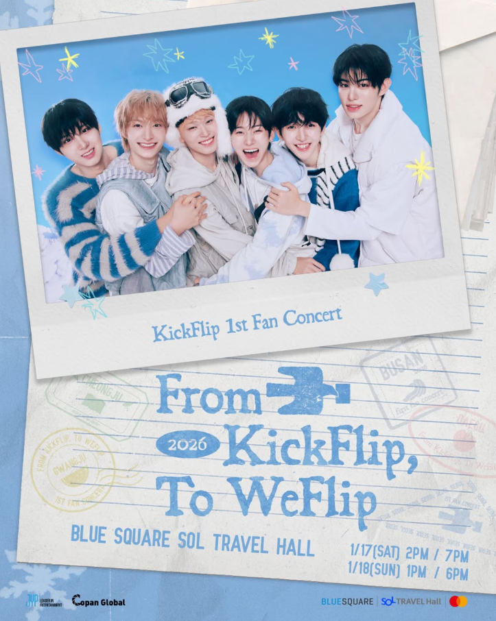 킥플립 팬콘서트