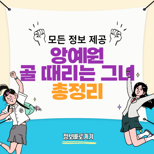 앙예원