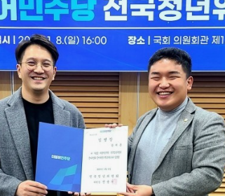 민주당&amp;#44; 청년 희망 되살리기 위한 전열 정비... 전국청년위&middot;대학생위 발대식 개최 1