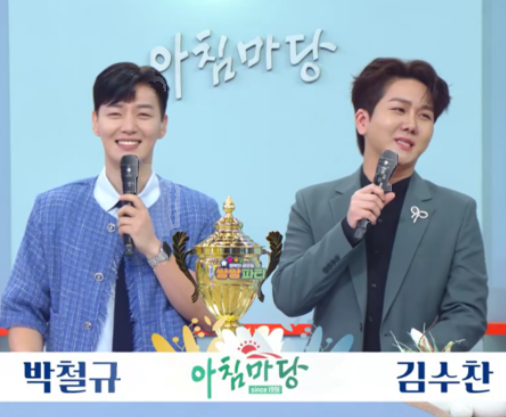 아침마당 도전꿈의무대