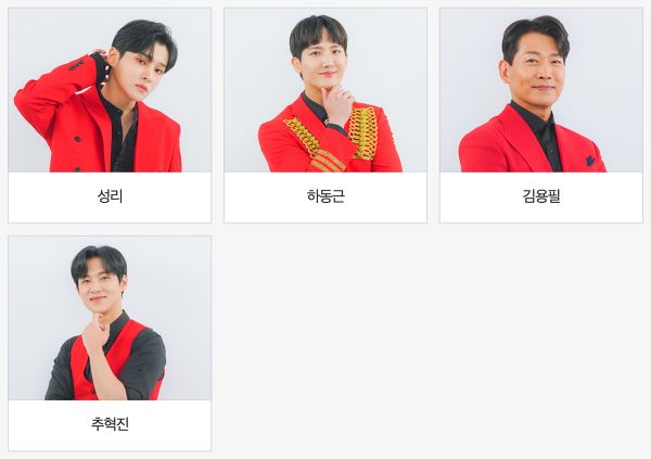 미스터트롯2 투표