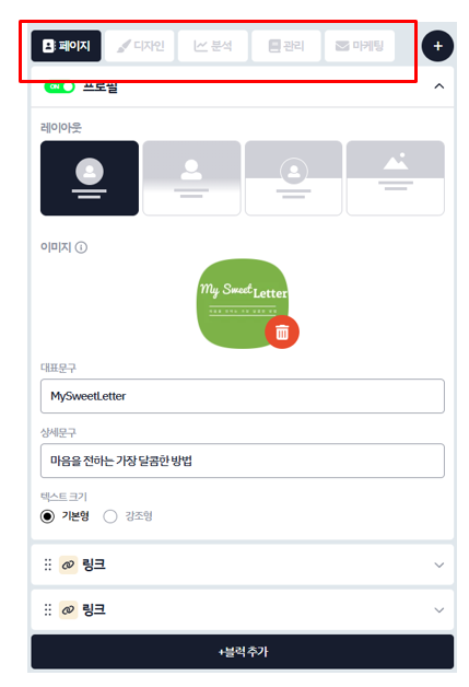 리틀리-추가기능
