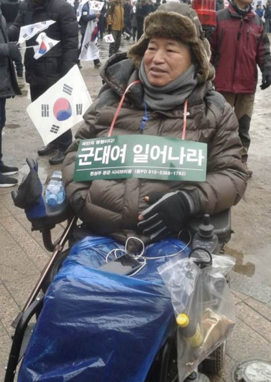 윤무부 태극기 집회