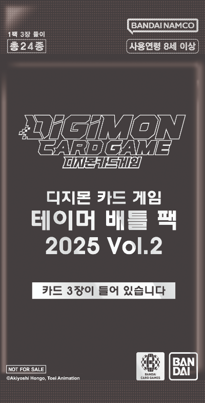 [참가상] 디지몬 카드 게임 테이머 배틀 팩 Vol.2
