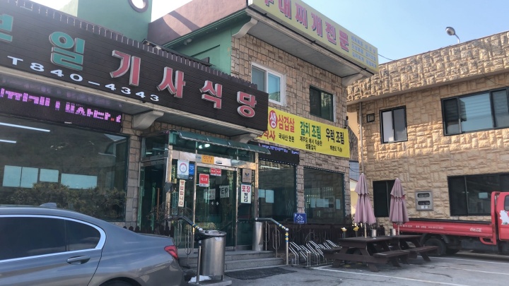 경기도맛집