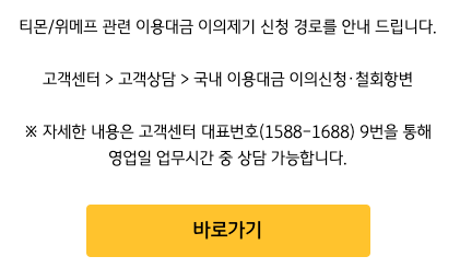 KB국민카드 이의제기 신청 방법