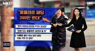 이수지 대치맘 몽클레어