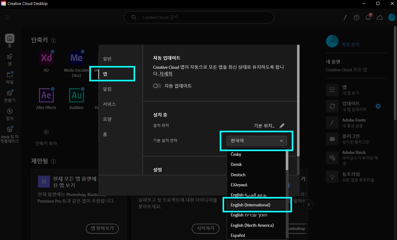 포토샵영문판으로 바꾸기6