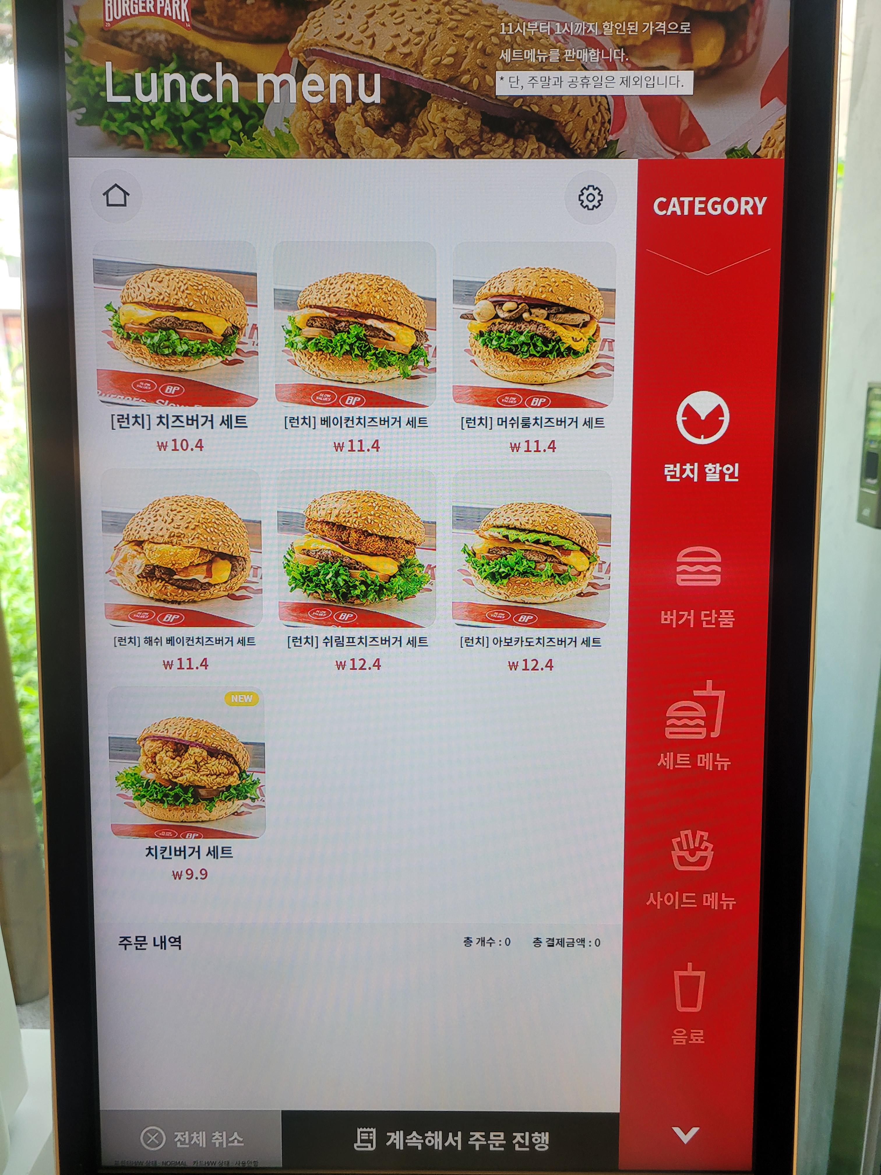 버거파크