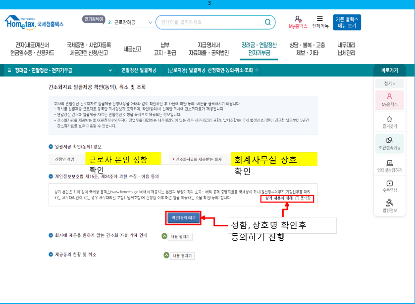 연말정산 간소화서비스 사진